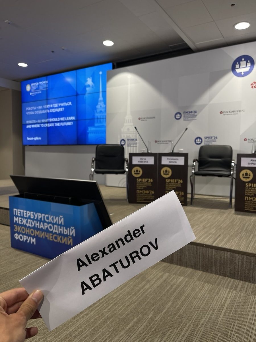 Панельная дискуссия ПМЭФ «Роботы + ИИ»